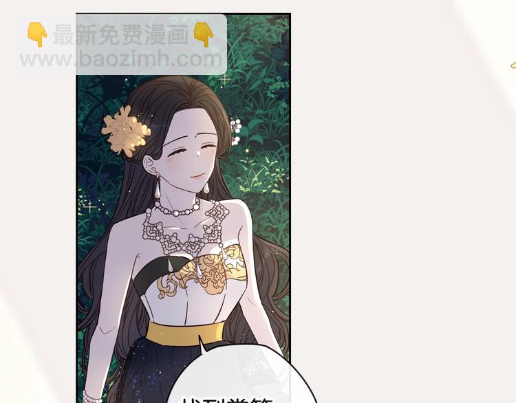 《我才不嫁皇太子！》序章离婚吧皇太子！ 第11页