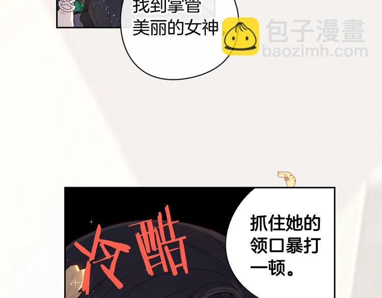 《我才不嫁皇太子！》序章离婚吧皇太子！ 第12页