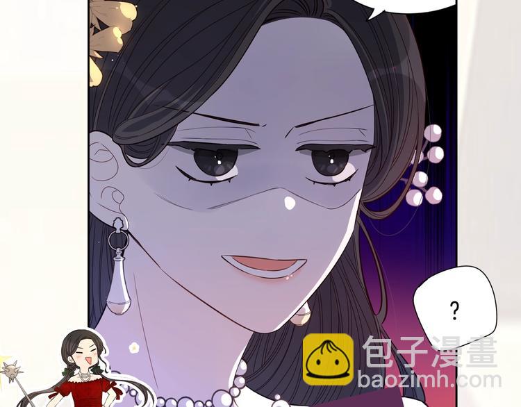 《我才不嫁皇太子！》序章离婚吧皇太子！ 第13页