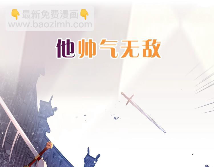 《我才不嫁皇太子！》序章离婚吧皇太子！ 第19页