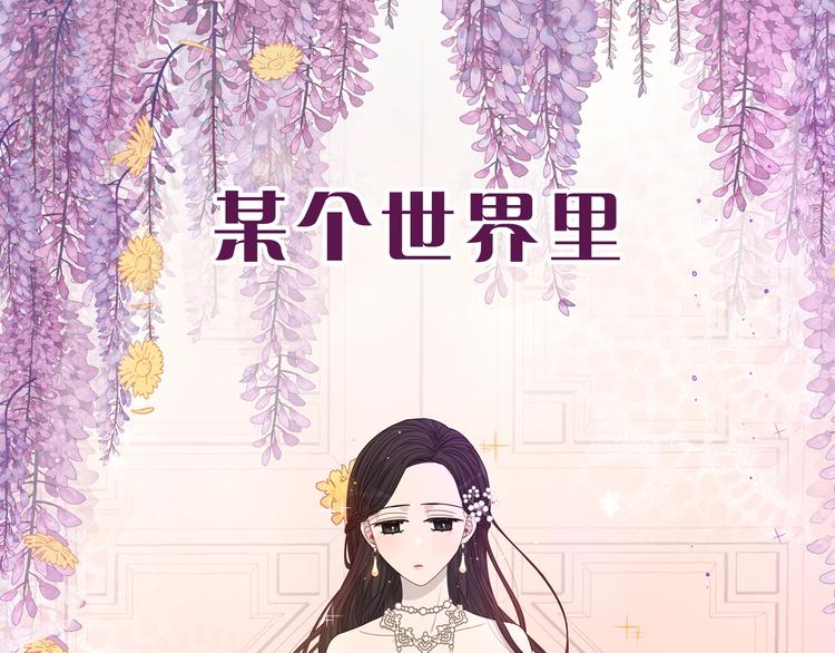 《我才不嫁皇太子！》序章离婚吧皇太子！ 第1页