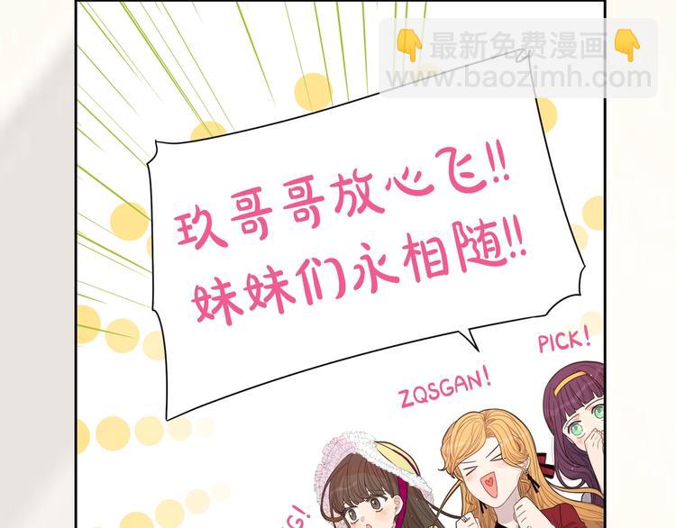 《我才不嫁皇太子！》序章离婚吧皇太子！ 第22页