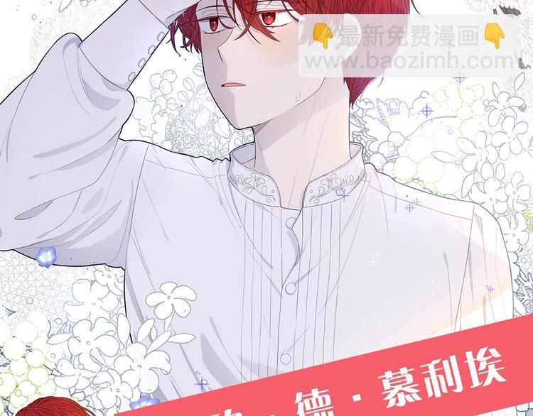 《我才不嫁皇太子！》序章离婚吧皇太子！ 第24页