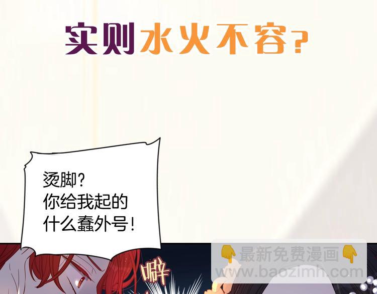 《我才不嫁皇太子！》序章离婚吧皇太子！ 第28页