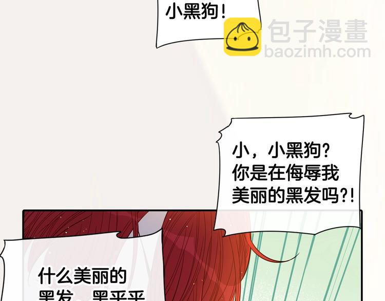 《我才不嫁皇太子！》序章离婚吧皇太子！ 第30页
