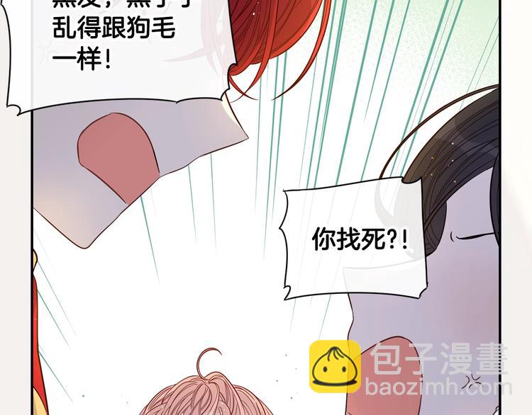 《我才不嫁皇太子！》序章离婚吧皇太子！ 第31页