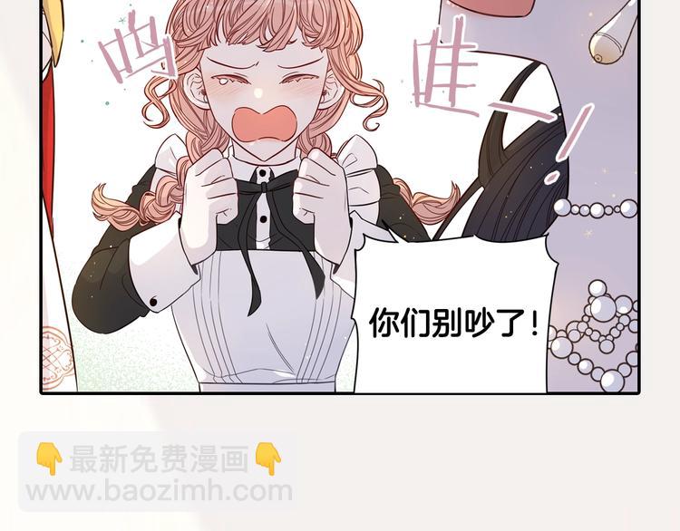 《我才不嫁皇太子！》序章离婚吧皇太子！ 第32页