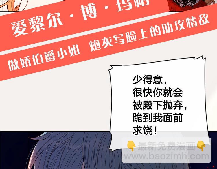 《我才不嫁皇太子！》序章离婚吧皇太子！ 第35页