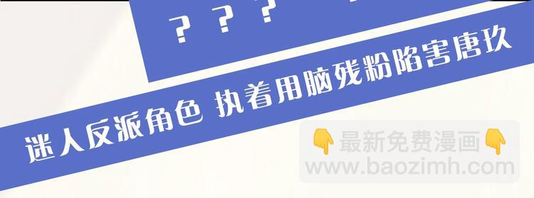 《我才不嫁皇太子！》序章离婚吧皇太子！ 第37页