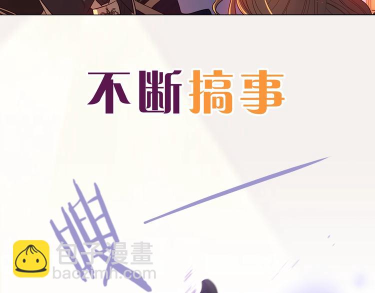 《我才不嫁皇太子！》序章离婚吧皇太子！ 第39页