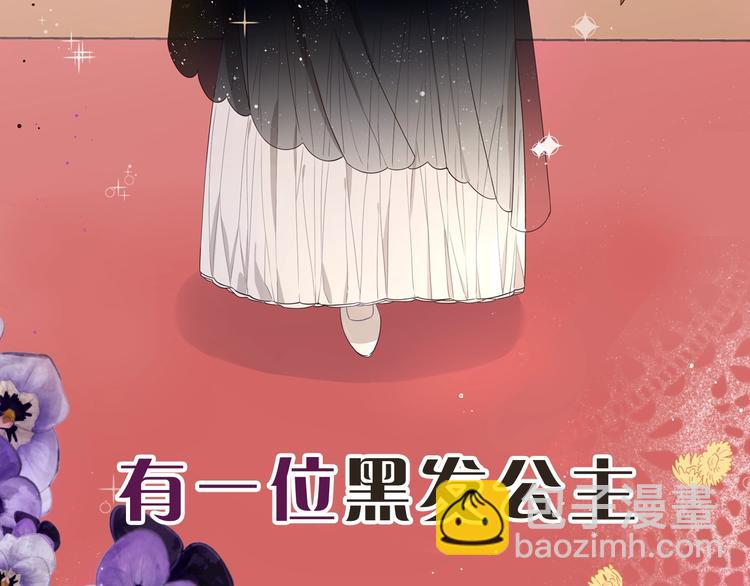 《我才不嫁皇太子！》序章离婚吧皇太子！ 第3页