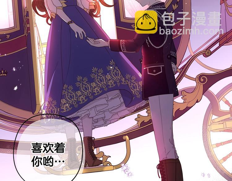《我才不嫁皇太子！》序章离婚吧皇太子！ 第48页