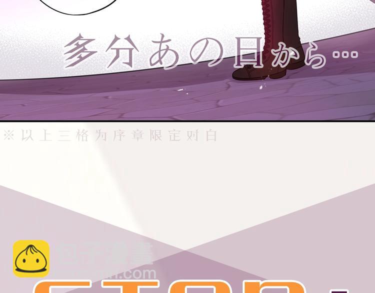 《我才不嫁皇太子！》序章离婚吧皇太子！ 第49页