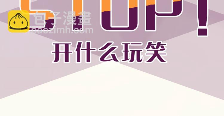 《我才不嫁皇太子！》序章离婚吧皇太子！ 第50页