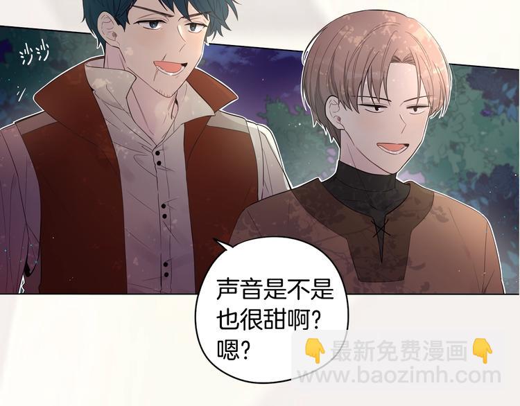 《我才不嫁皇太子！》序章离婚吧皇太子！ 第5页