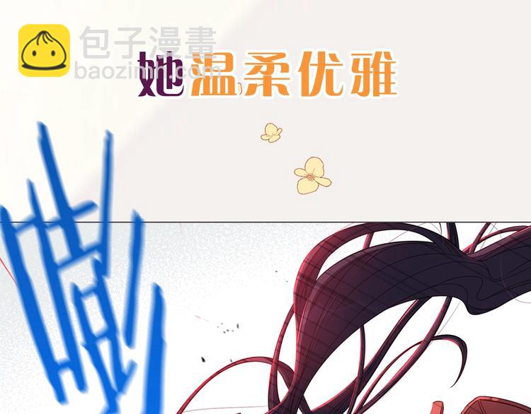 《我才不嫁皇太子！》序章离婚吧皇太子！ 第6页