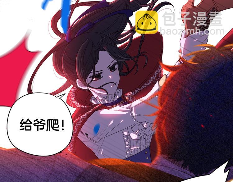 《我才不嫁皇太子！》序章离婚吧皇太子！ 第7页