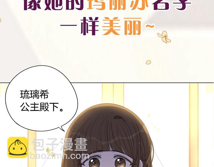 《我才不嫁皇太子！》序章离婚吧皇太子！ 第9页