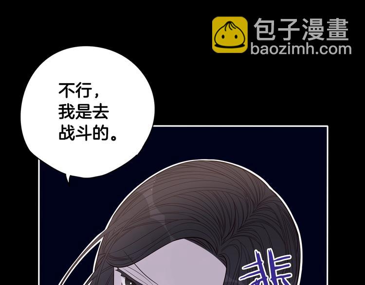 《我才不嫁皇太子！》第3话 高超的起名技巧 第10页