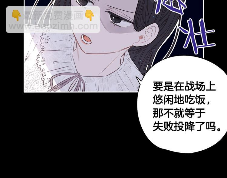 《我才不嫁皇太子！》第3话 高超的起名技巧 第11页