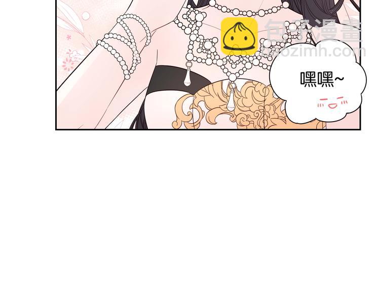 《我才不嫁皇太子！》第3话 高超的起名技巧 第17页
