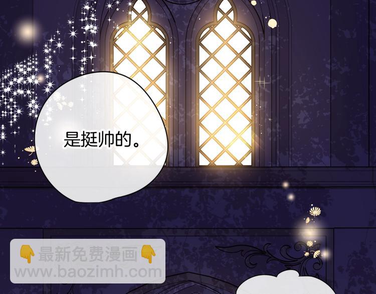 《我才不嫁皇太子！》第3话 高超的起名技巧 第25页