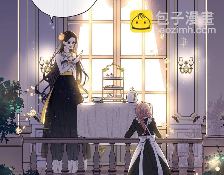 《我才不嫁皇太子！》第3话 高超的起名技巧 第27页