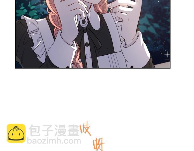 《我才不嫁皇太子！》第3话 高超的起名技巧 第34页
