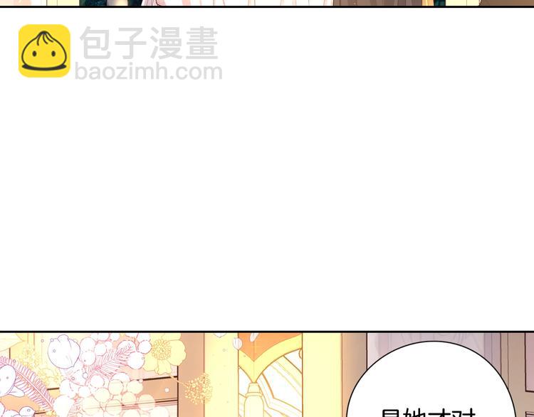 《我才不嫁皇太子！》第3话 高超的起名技巧 第36页