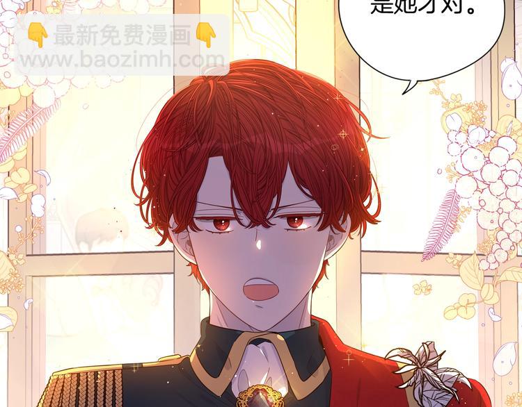 《我才不嫁皇太子！》第3话 高超的起名技巧 第37页