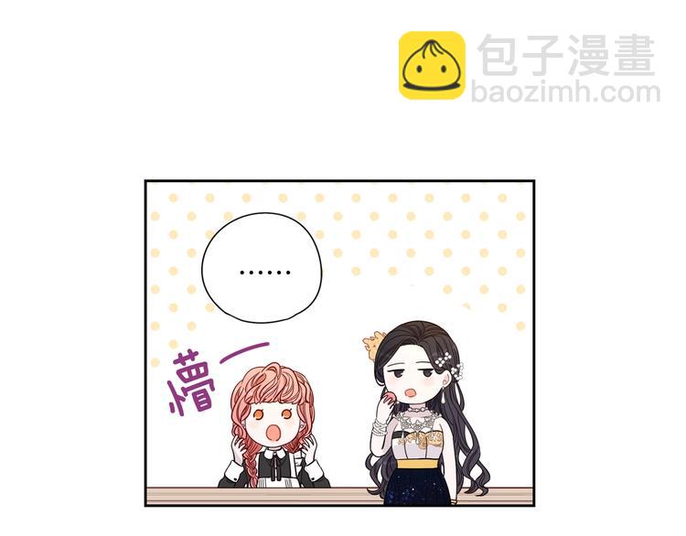 《我才不嫁皇太子！》第3话 高超的起名技巧 第39页