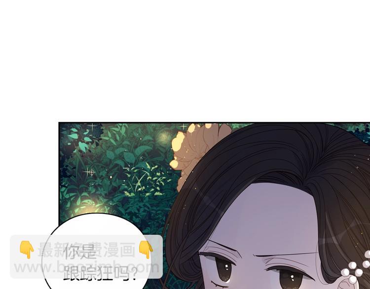 《我才不嫁皇太子！》第3话 高超的起名技巧 第42页