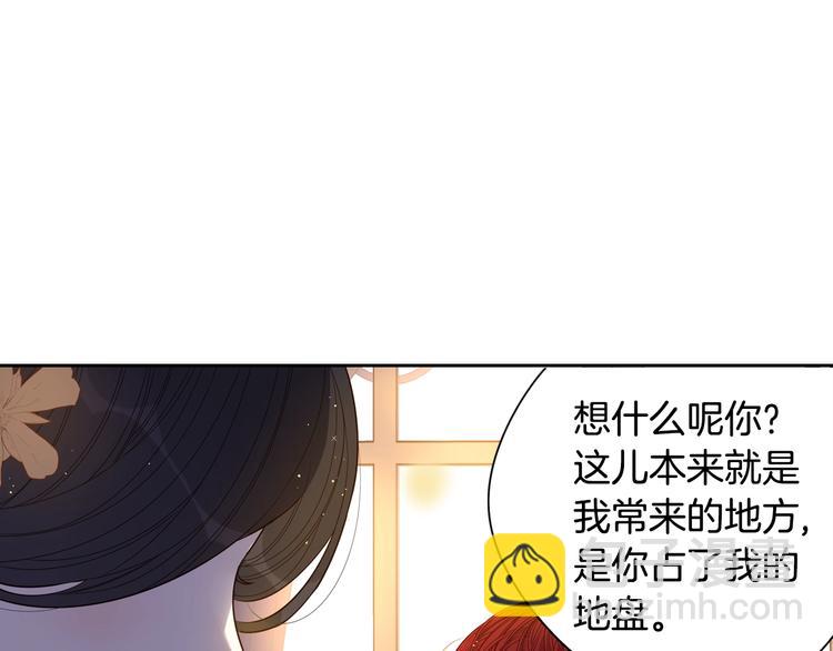 《我才不嫁皇太子！》第3话 高超的起名技巧 第44页