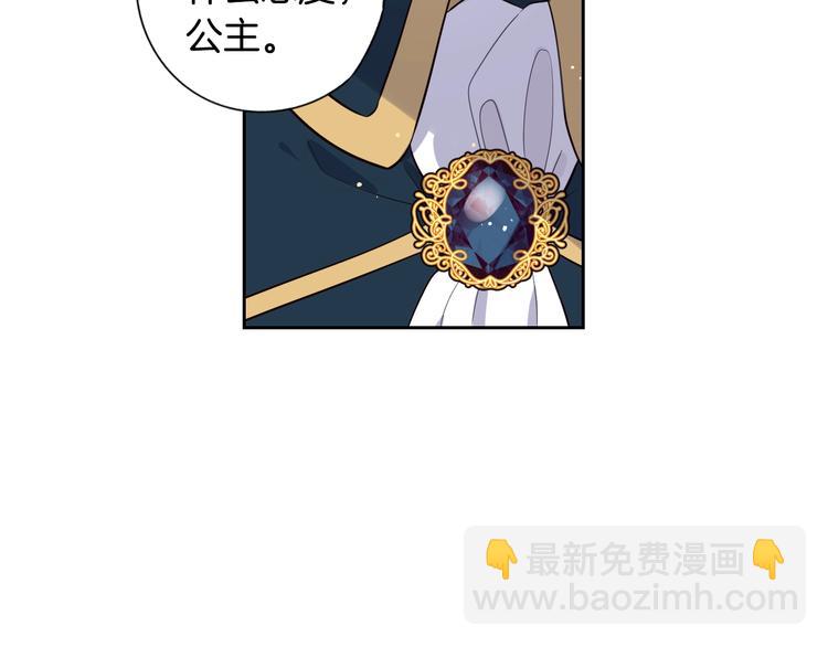 《我才不嫁皇太子！》第3话 高超的起名技巧 第48页