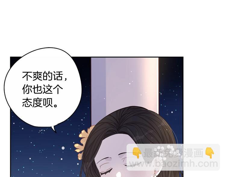 《我才不嫁皇太子！》第3话 高超的起名技巧 第49页