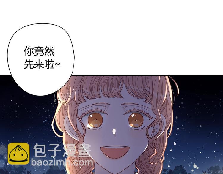 《我才不嫁皇太子！》第3话 高超的起名技巧 第4页