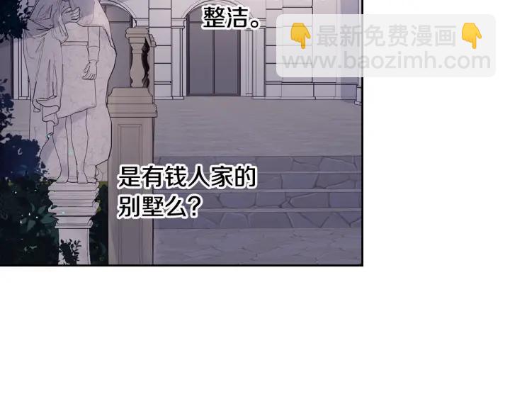《我才不嫁皇太子！》第7话 幕后黑手竟是她？ 第10页