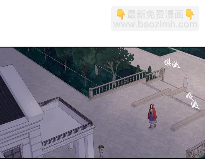 《我才不嫁皇太子！》第7话 幕后黑手竟是她？ 第13页