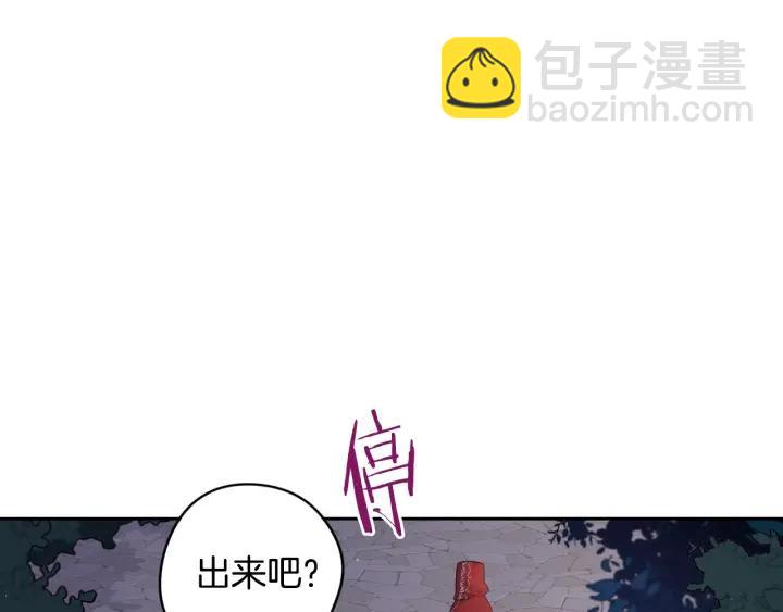 《我才不嫁皇太子！》第7话 幕后黑手竟是她？ 第14页