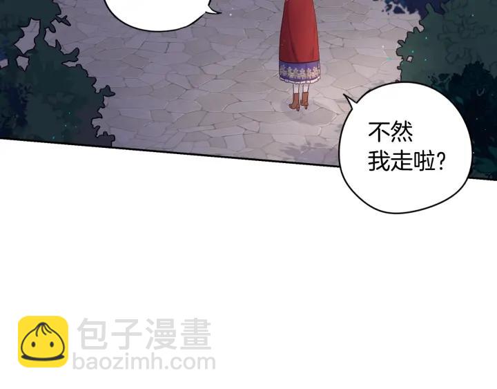 《我才不嫁皇太子！》第7话 幕后黑手竟是她？ 第15页