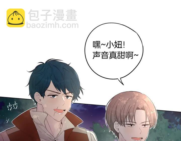 《我才不嫁皇太子！》第7话 幕后黑手竟是她？ 第16页