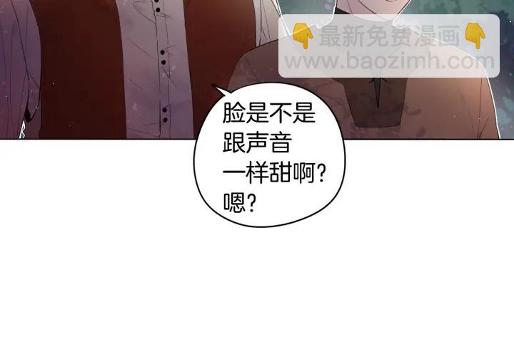 《我才不嫁皇太子！》第7话 幕后黑手竟是她？ 第17页