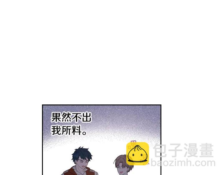 《我才不嫁皇太子！》第7话 幕后黑手竟是她？ 第19页