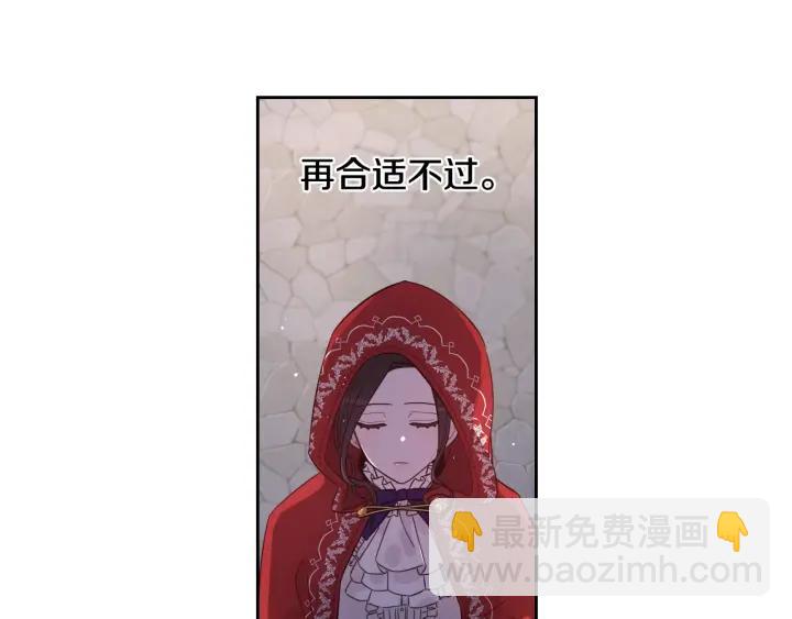 《我才不嫁皇太子！》第7话 幕后黑手竟是她？ 第25页