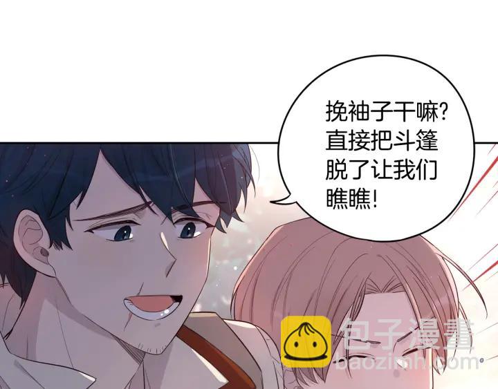 《我才不嫁皇太子！》第7话 幕后黑手竟是她？ 第27页