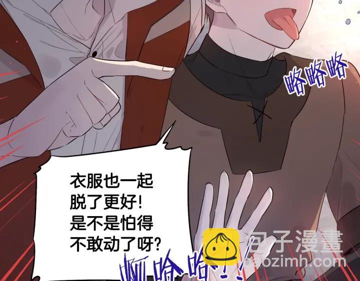《我才不嫁皇太子！》第7话 幕后黑手竟是她？ 第28页