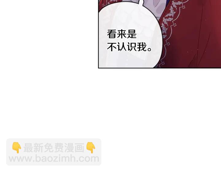 《我才不嫁皇太子！》第7话 幕后黑手竟是她？ 第31页