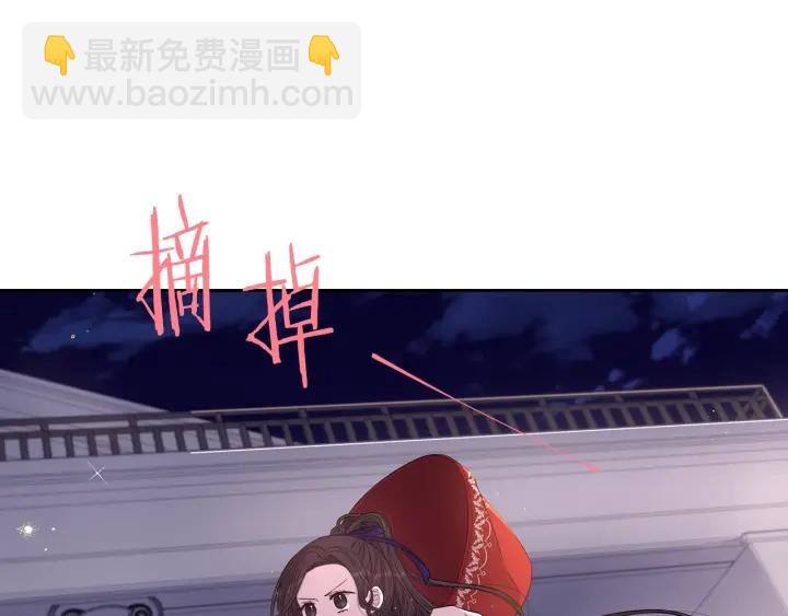 《我才不嫁皇太子！》第7话 幕后黑手竟是她？ 第33页