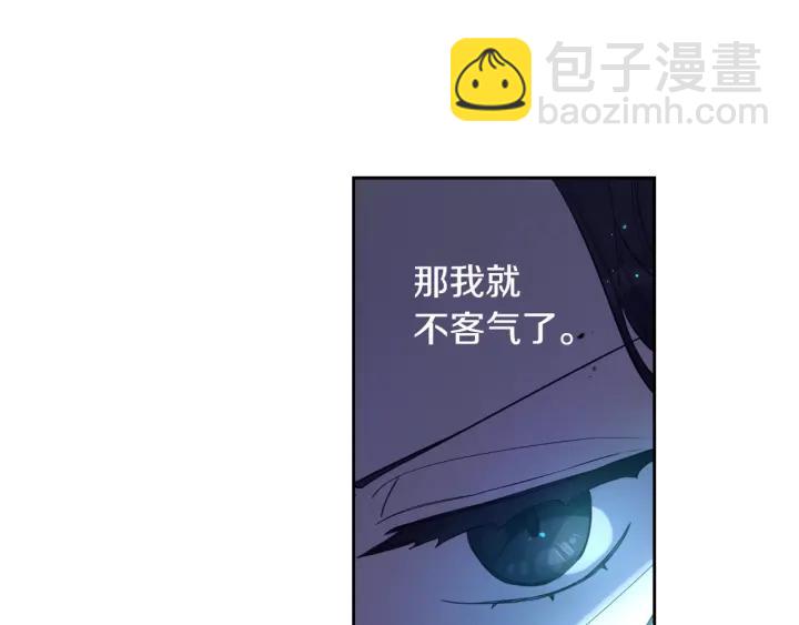 《我才不嫁皇太子！》第7话 幕后黑手竟是她？ 第39页
