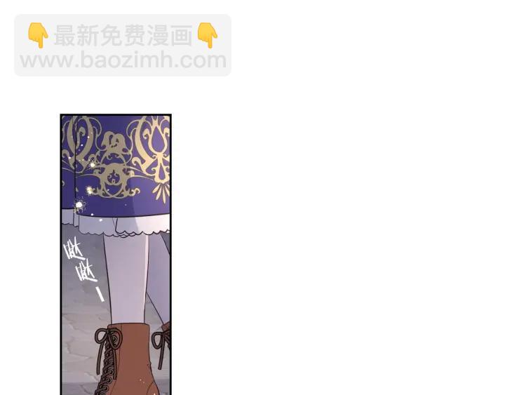 《我才不嫁皇太子！》第7话 幕后黑手竟是她？ 第4页